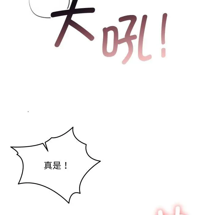 漫画《怀孕契约》第36话第131张图
