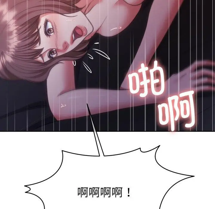 漫画《怀孕契约》第36话第133张图