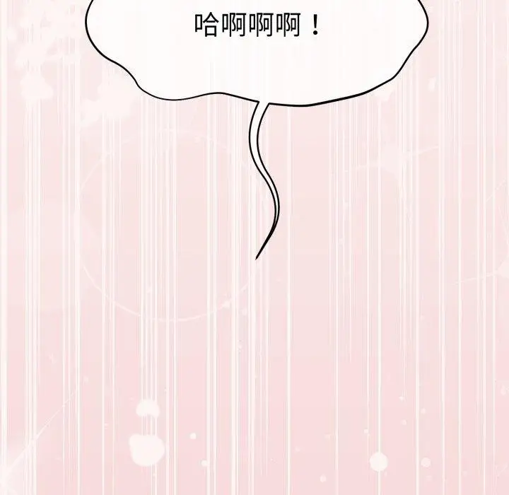 漫画《怀孕契约》第36话第137张图