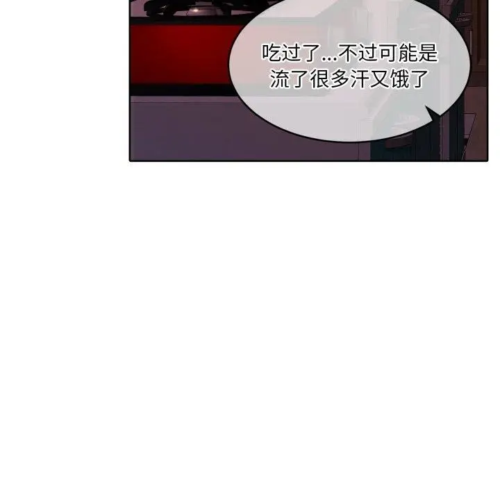 漫画《怀孕契约》第36话第144张图