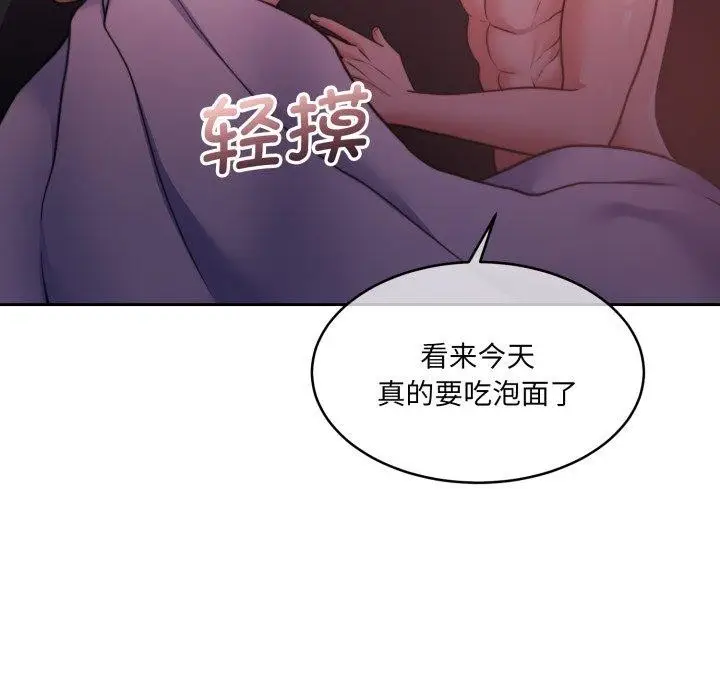 漫画《怀孕契约》第36话第146张图
