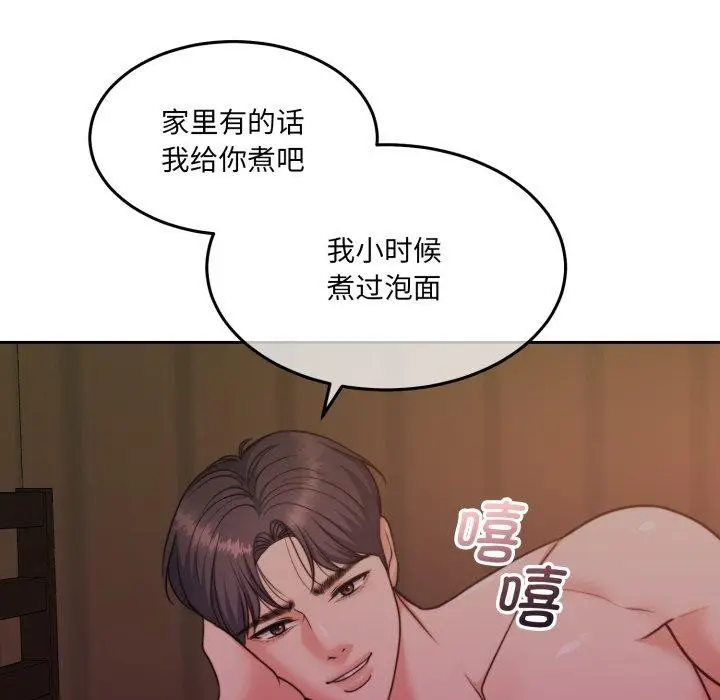 漫画《怀孕契约》第36话第147张图