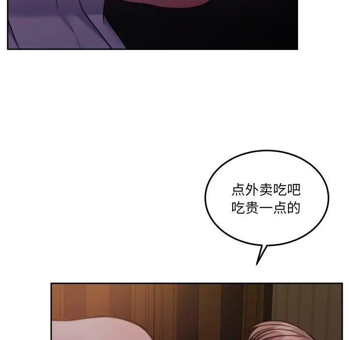 漫画《怀孕契约》第36话第150张图