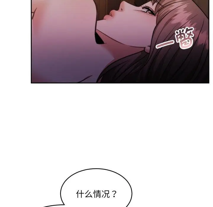 漫画《怀孕契约》第36话第151张图