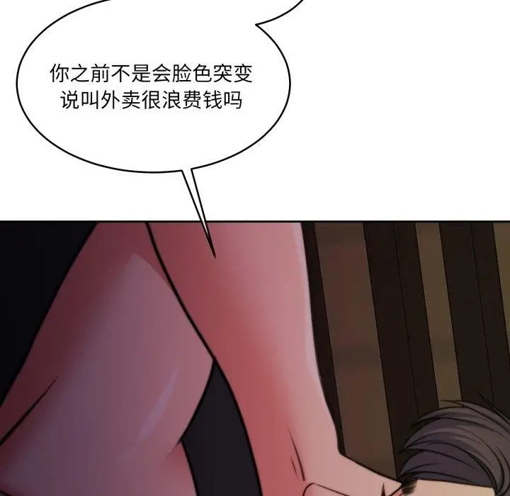 漫画《怀孕契约》第36话第152张图