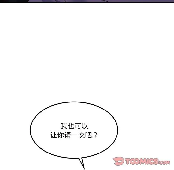 漫画《怀孕契约》第36话第156张图