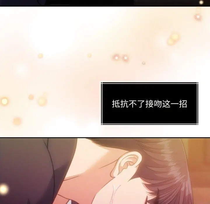 漫画《怀孕契约》第36话第16张图