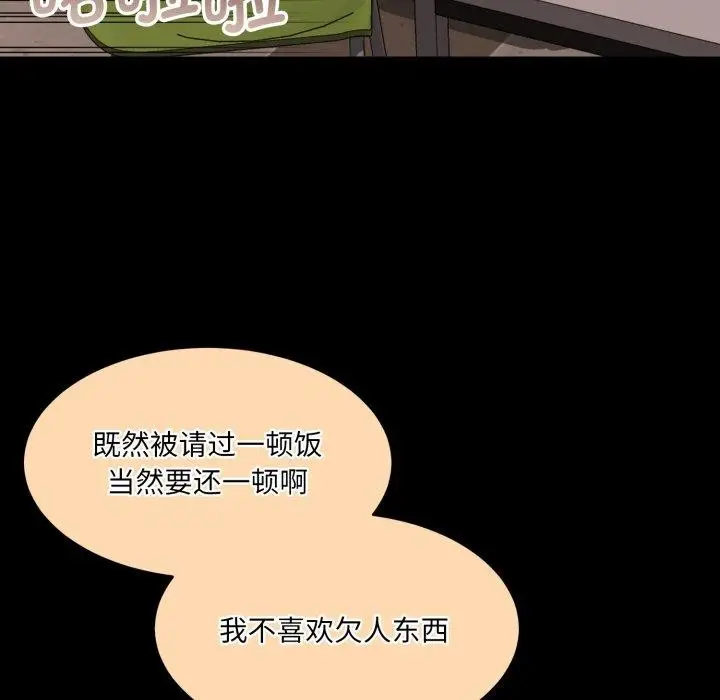 漫画《怀孕契约》第36话第166张图