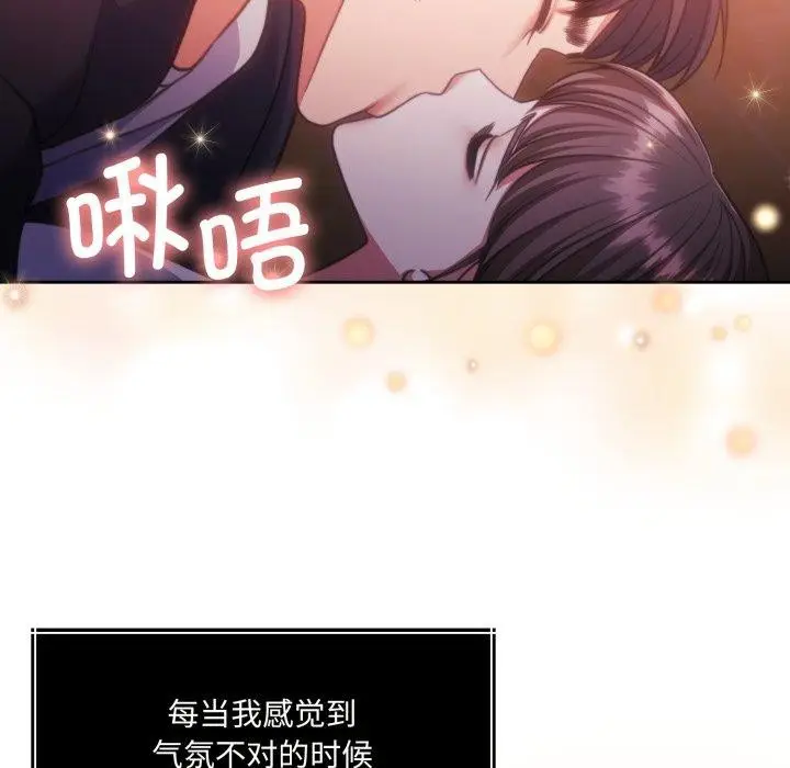 漫画《怀孕契约》第36话第17张图