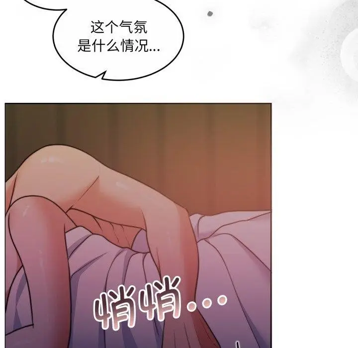 漫画《怀孕契约》第36话第171张图
