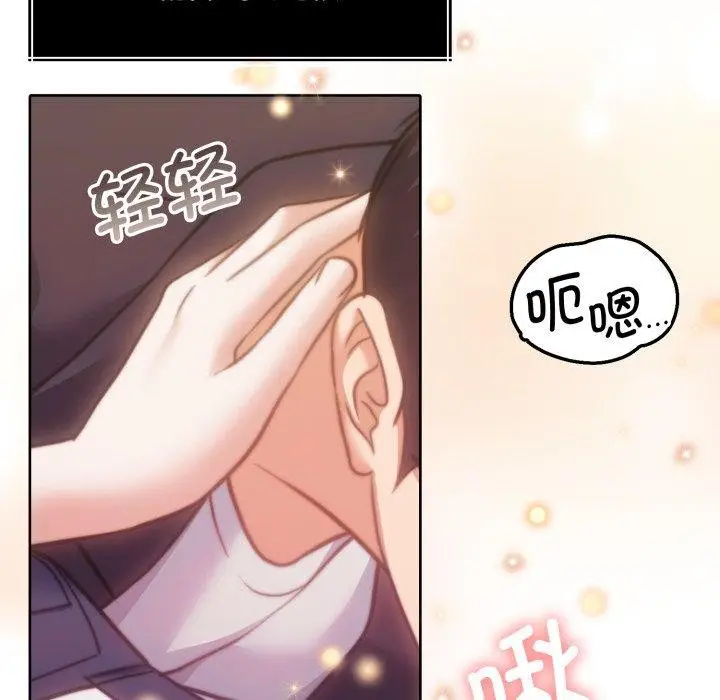 漫画《怀孕契约》第36话第18张图