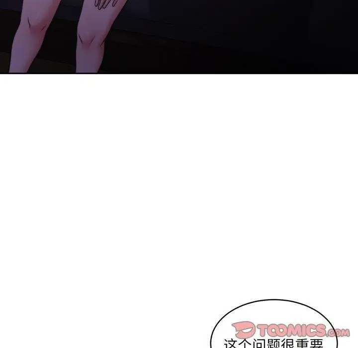 漫画《怀孕契约》第36话第180张图