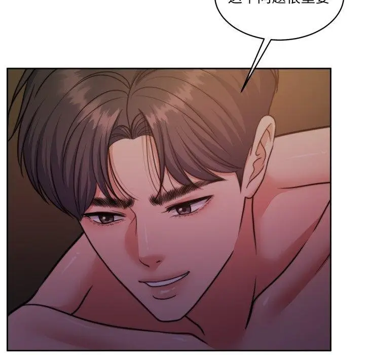 漫画《怀孕契约》第36话第181张图
