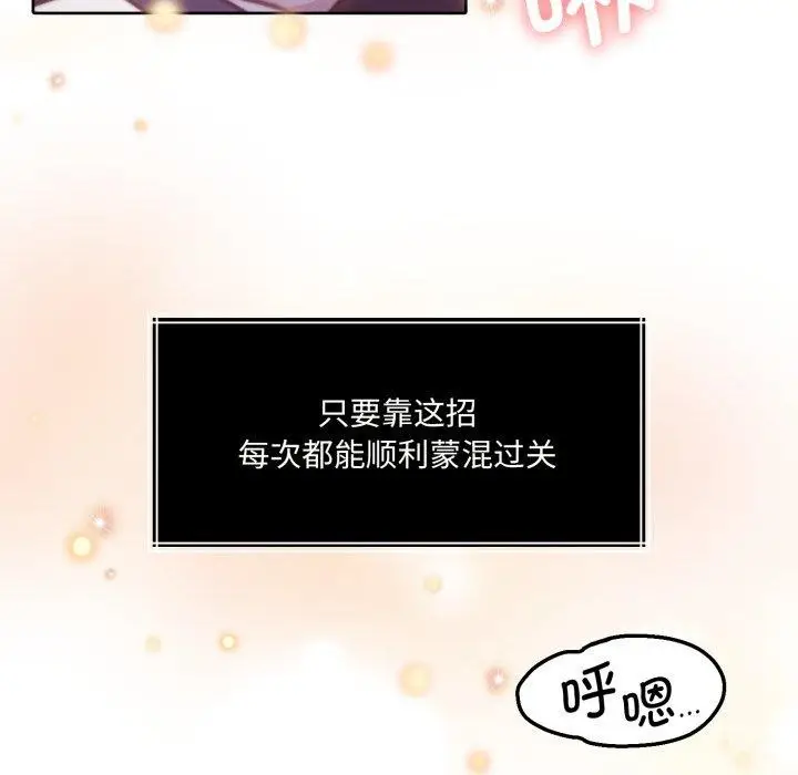 漫画《怀孕契约》第36话第19张图