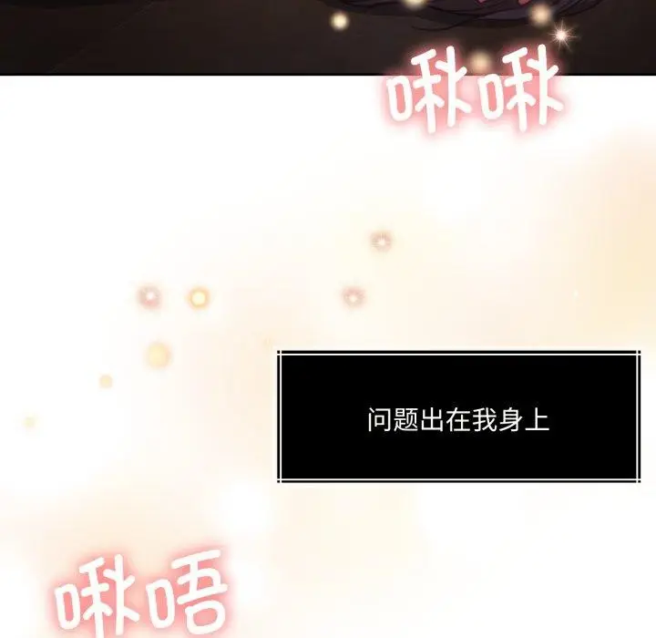漫画《怀孕契约》第36话第21张图