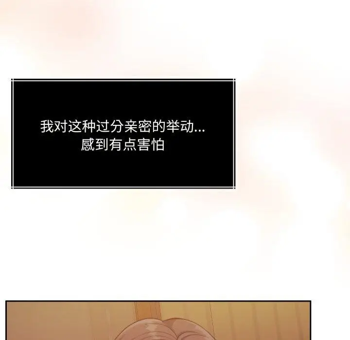 漫画《怀孕契约》第36话第23张图