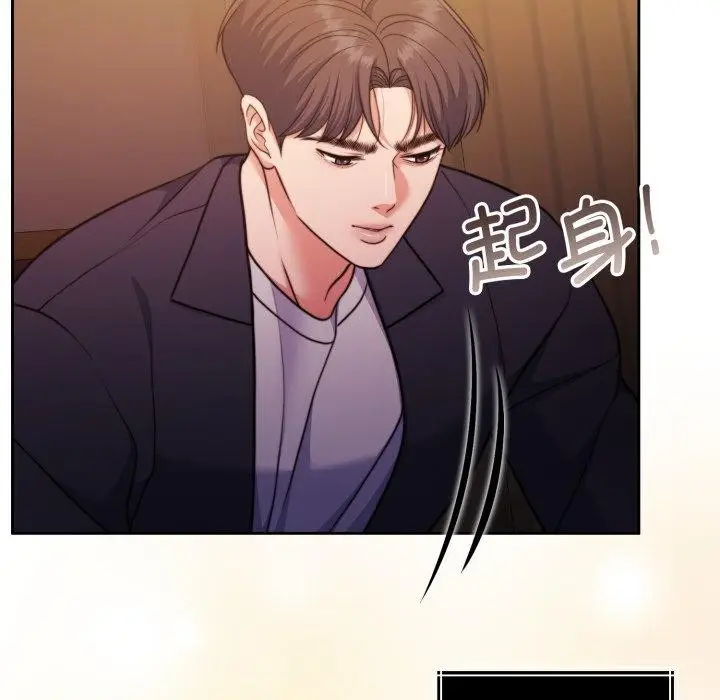 漫画《怀孕契约》第36话第24张图