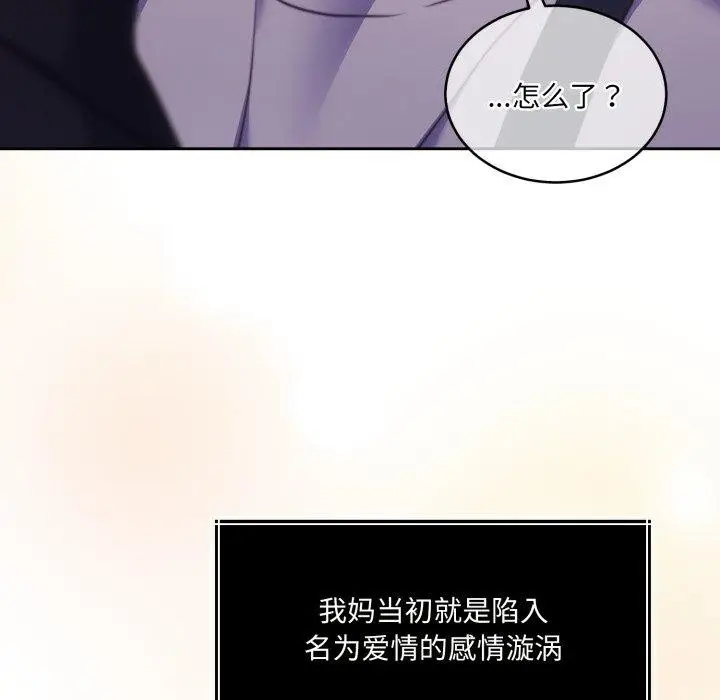 漫画《怀孕契约》第36话第27张图