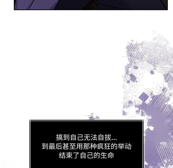 漫画《怀孕契约》第36话第29张图