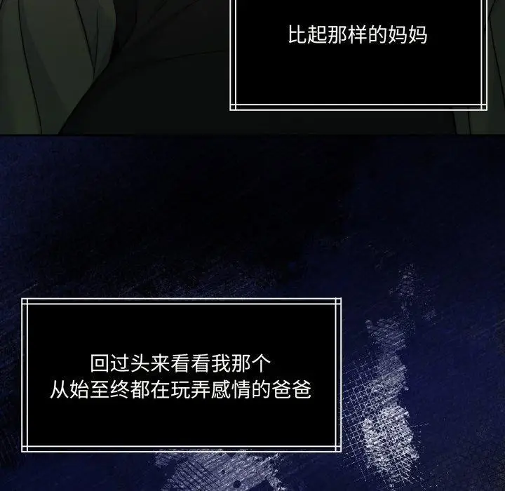 漫画《怀孕契约》第36话第32张图
