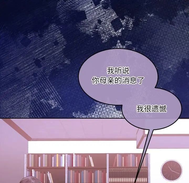 漫画《怀孕契约》第36话第33张图