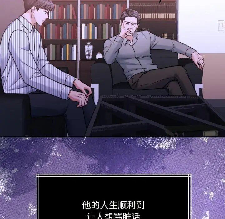 漫画《怀孕契约》第36话第34张图