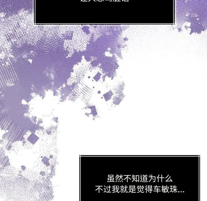 漫画《怀孕契约》第36话第35张图