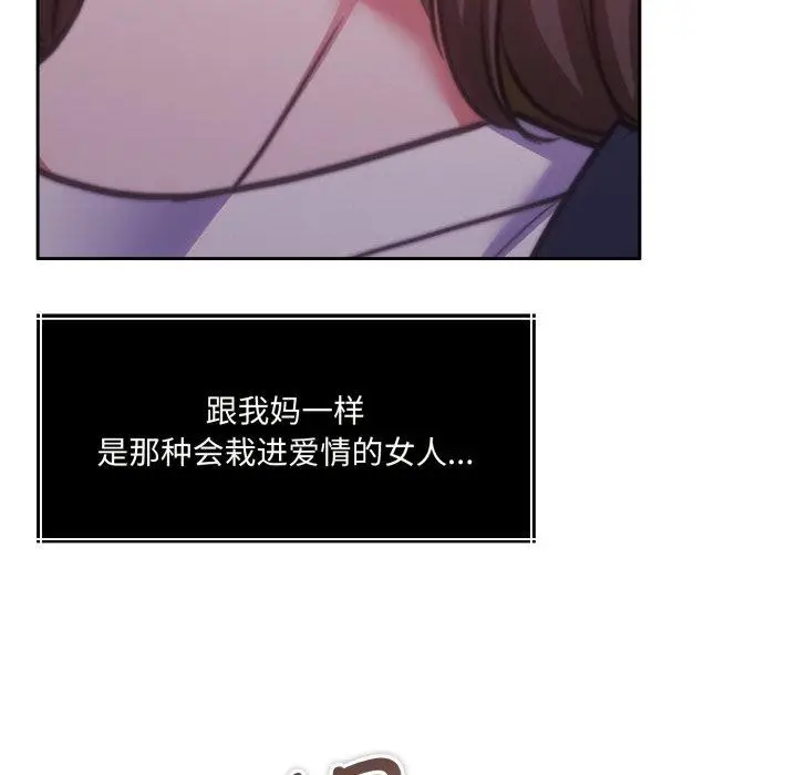 漫画《怀孕契约》第36话第37张图