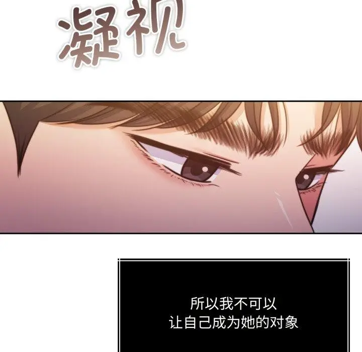 漫画《怀孕契约》第36话第38张图