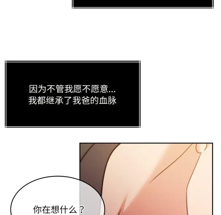 漫画《怀孕契约》第36话第39张图