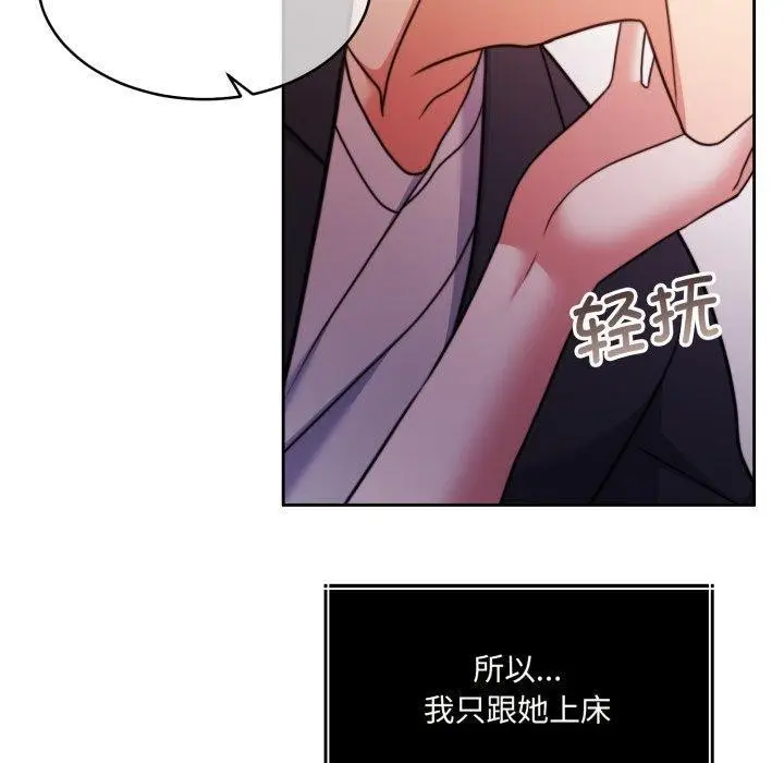 漫画《怀孕契约》第36话第40张图