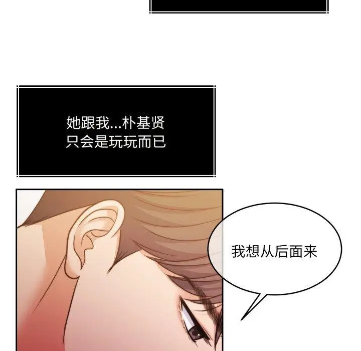 漫画《怀孕契约》第36话第41张图