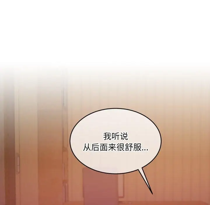 漫画《怀孕契约》第36话第43张图