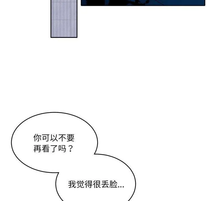 漫画《怀孕契约》第36话第50张图