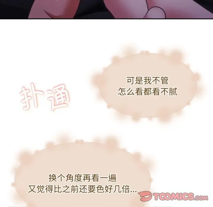 漫画《怀孕契约》第36话第52张图