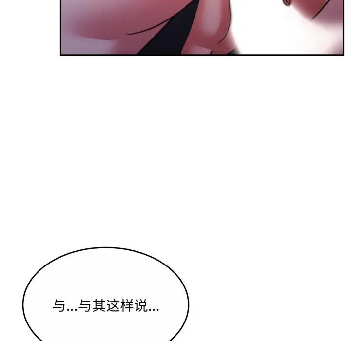 漫画《怀孕契约》第36话第55张图