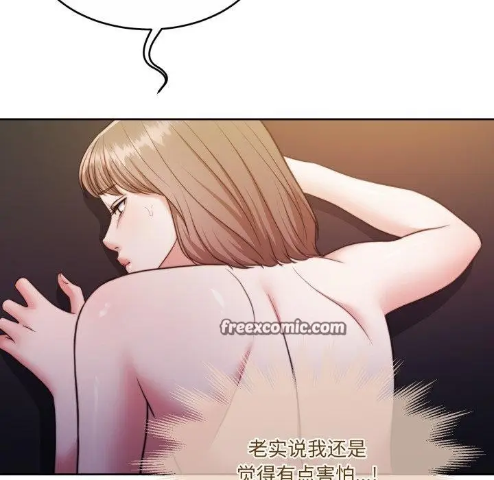 漫画《怀孕契约》第36话第56张图