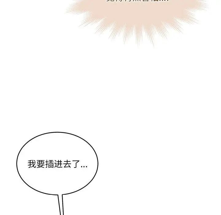 漫画《怀孕契约》第36话第57张图