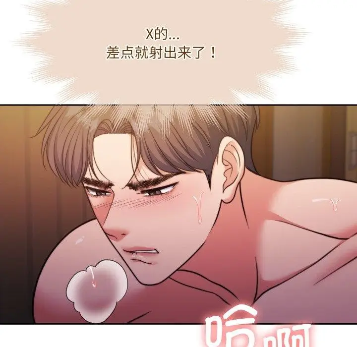 漫画《怀孕契约》第36话第67张图