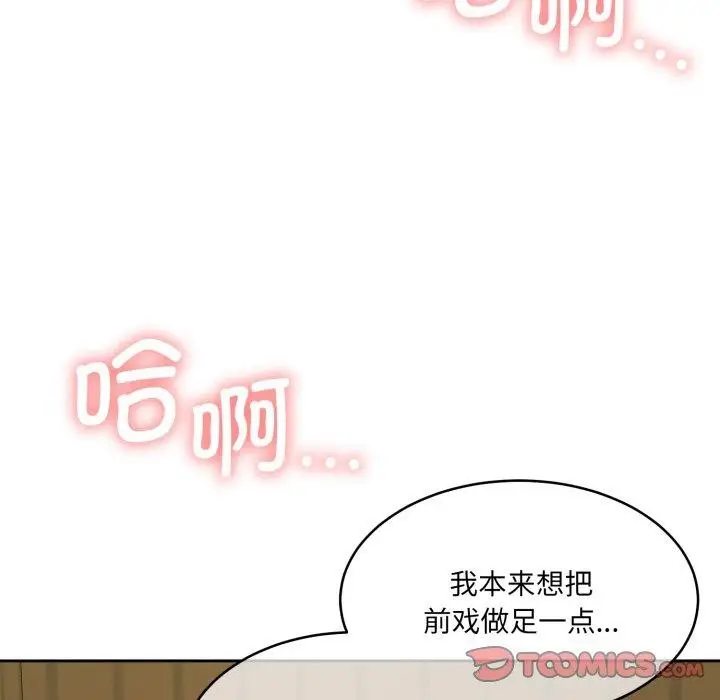 漫画《怀孕契约》第36话第68张图
