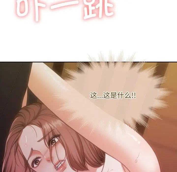 漫画《怀孕契约》第36话第75张图