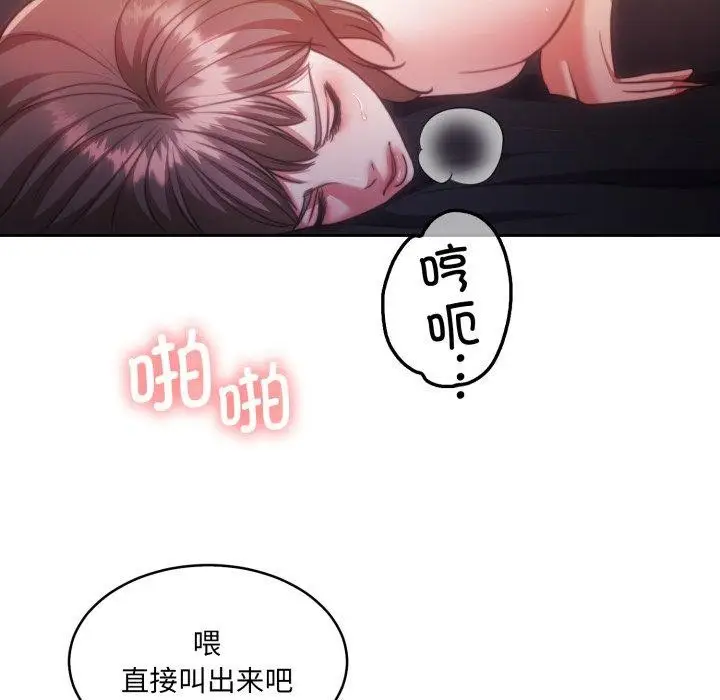漫画《怀孕契约》第36话第78张图