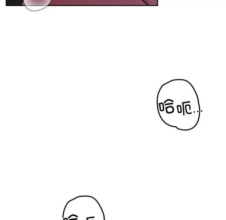 漫画《怀孕契约》第36话第80张图