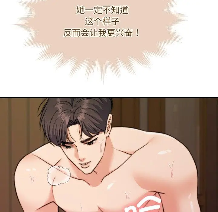 漫画《怀孕契约》第36话第83张图