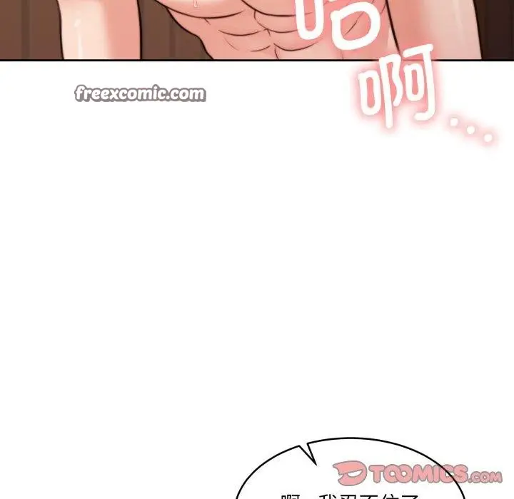 漫画《怀孕契约》第36话第84张图