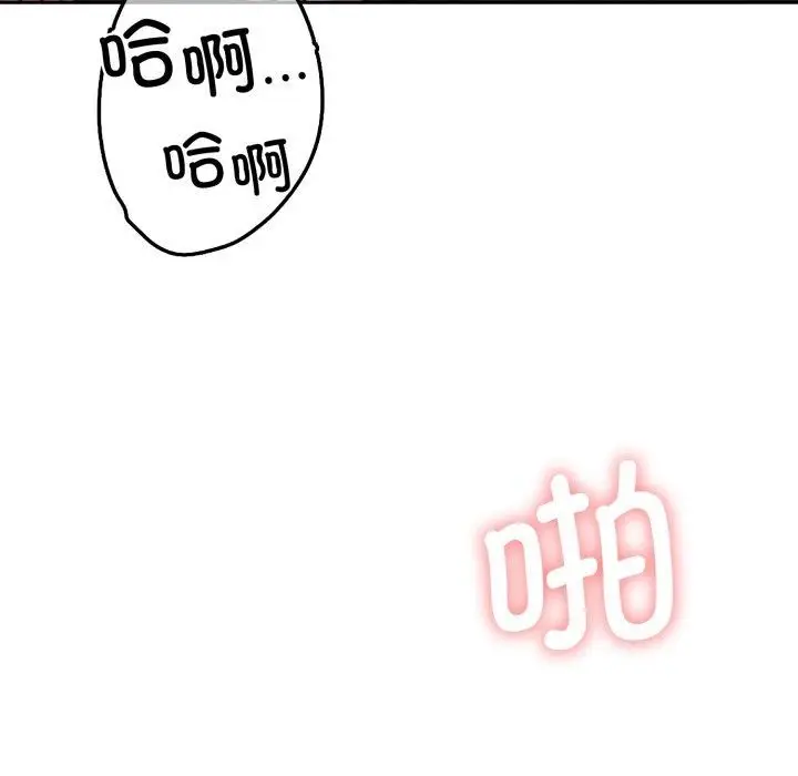 漫画《怀孕契约》第36话第86张图