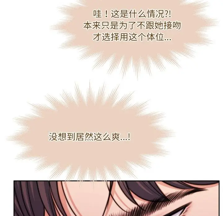 漫画《怀孕契约》第36话第88张图