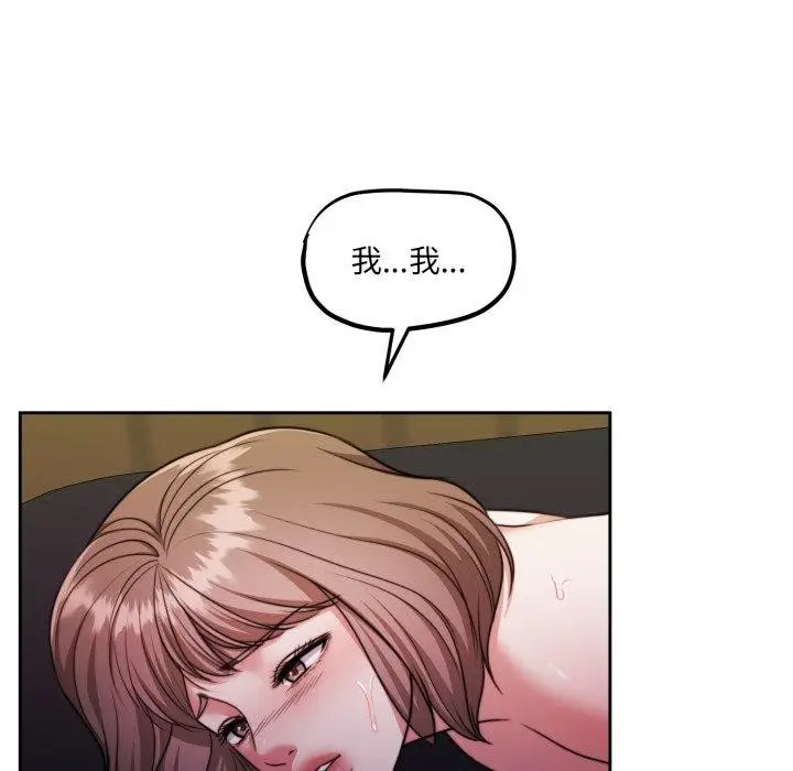漫画《怀孕契约》第36话第94张图