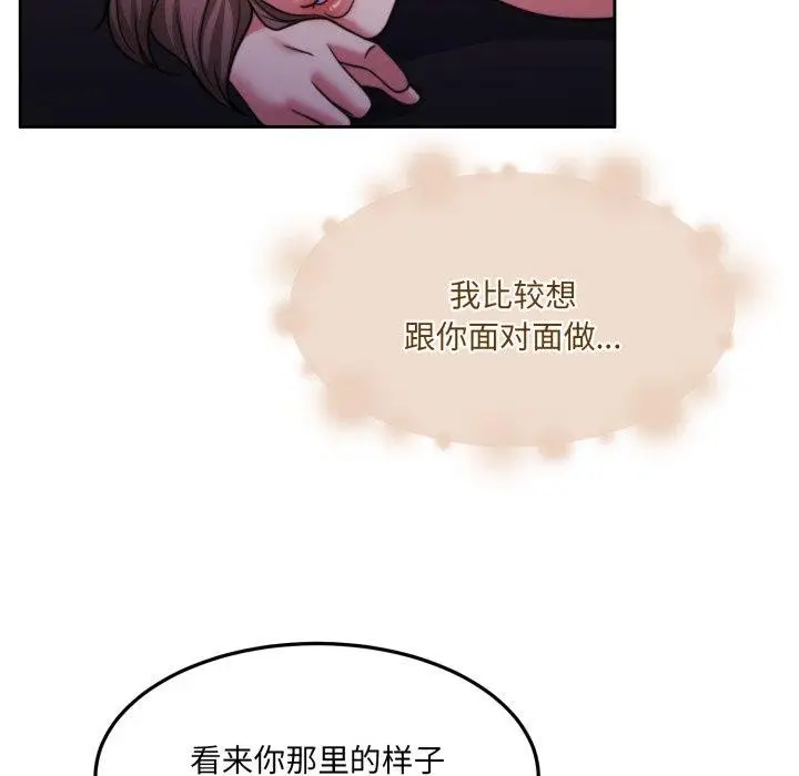 漫画《怀孕契约》第36话第95张图