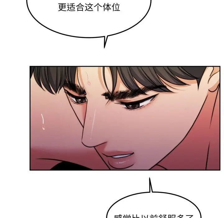 漫画《怀孕契约》第36话第96张图